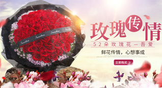 广东广州市越秀区六榕街道鲜花速递